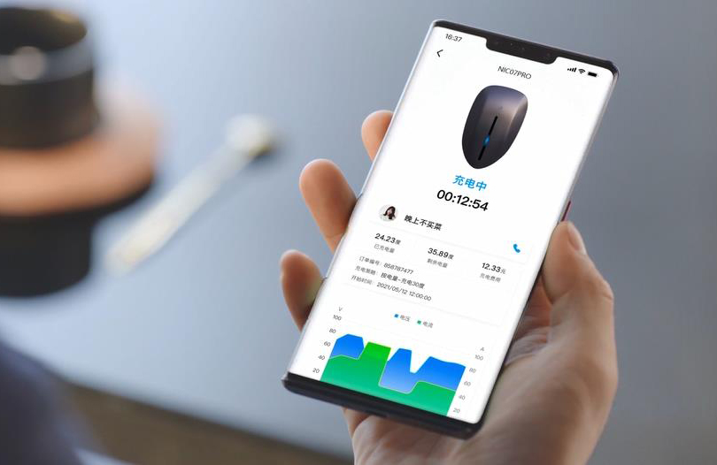 個性化智能充電